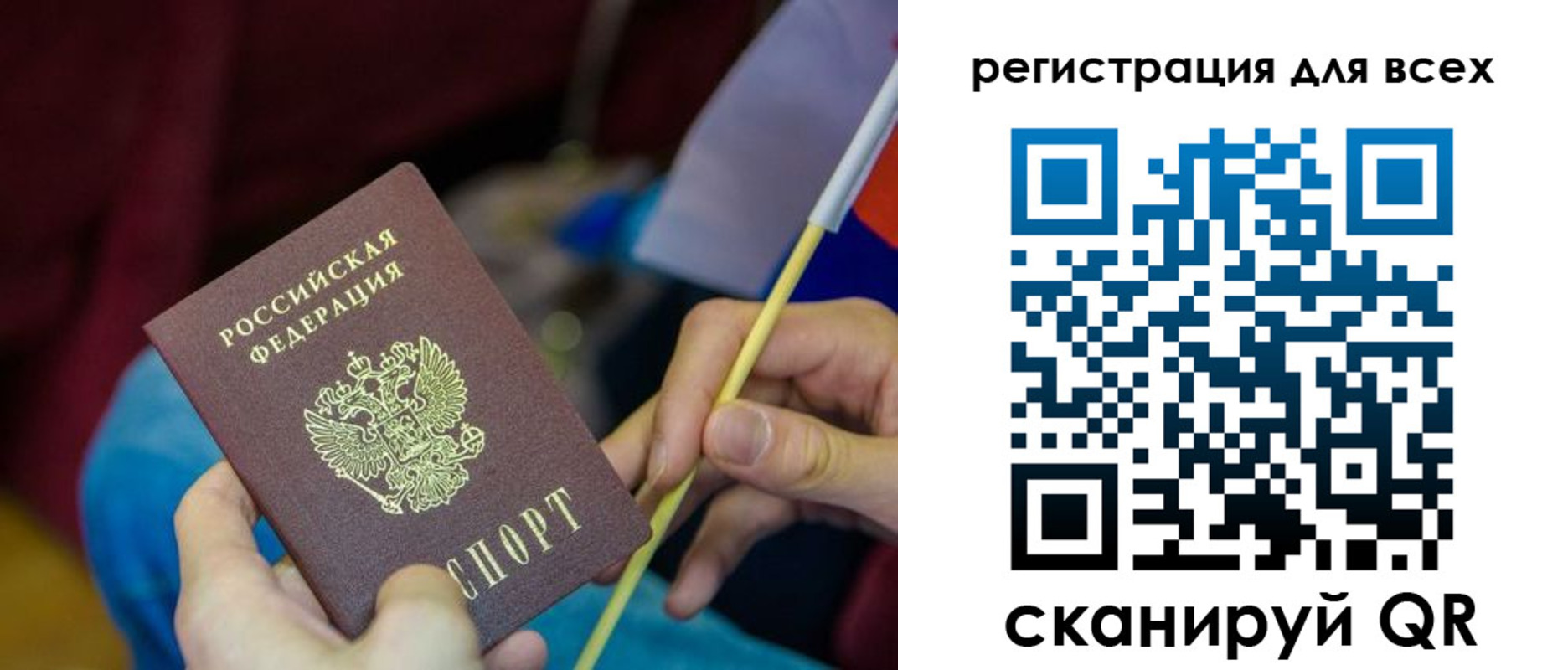 прописка паспорт в Котельниче