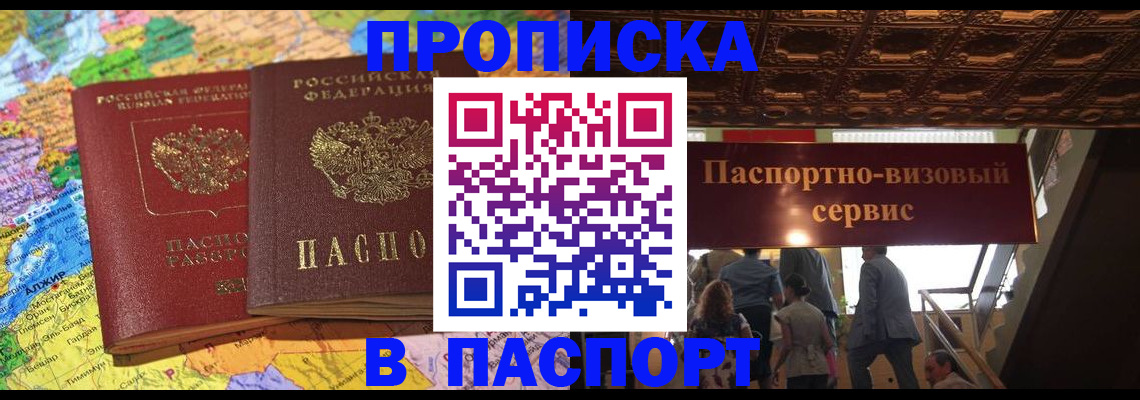 прописка иностранных граждан в Котельниче