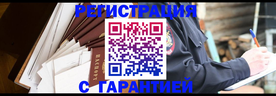 миграционный учет в Котельниче