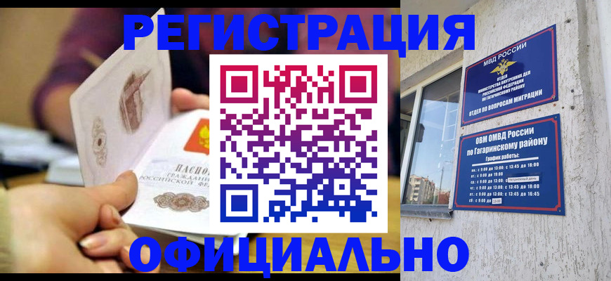 временная регистрация госуслуги в Котельниче